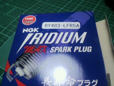 白銀スパークプラグに交換しました【フェアレディZ】